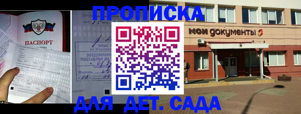 временная регистрация для школы в Тынде